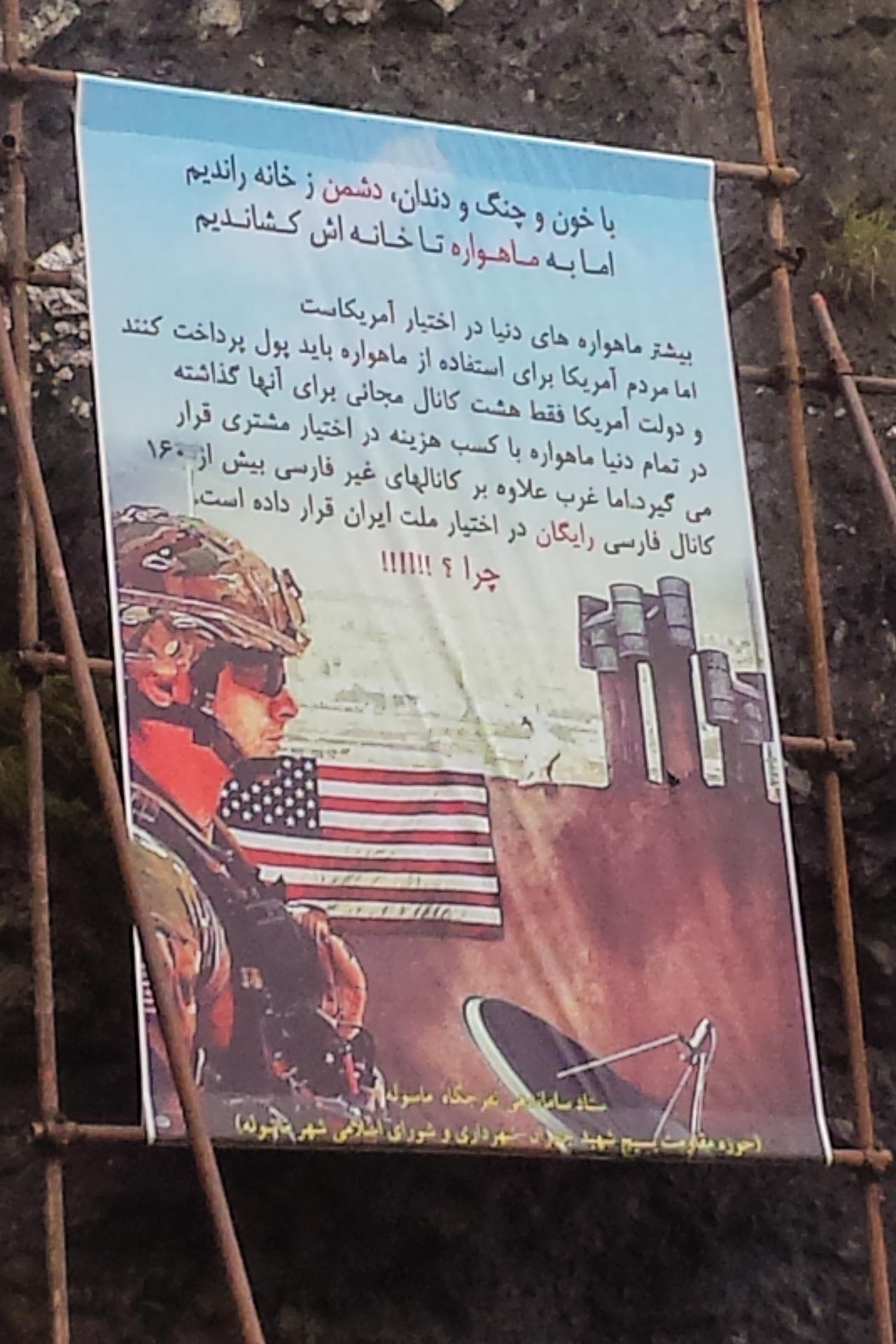 sign in Farsi, in Iran, saying about the USA