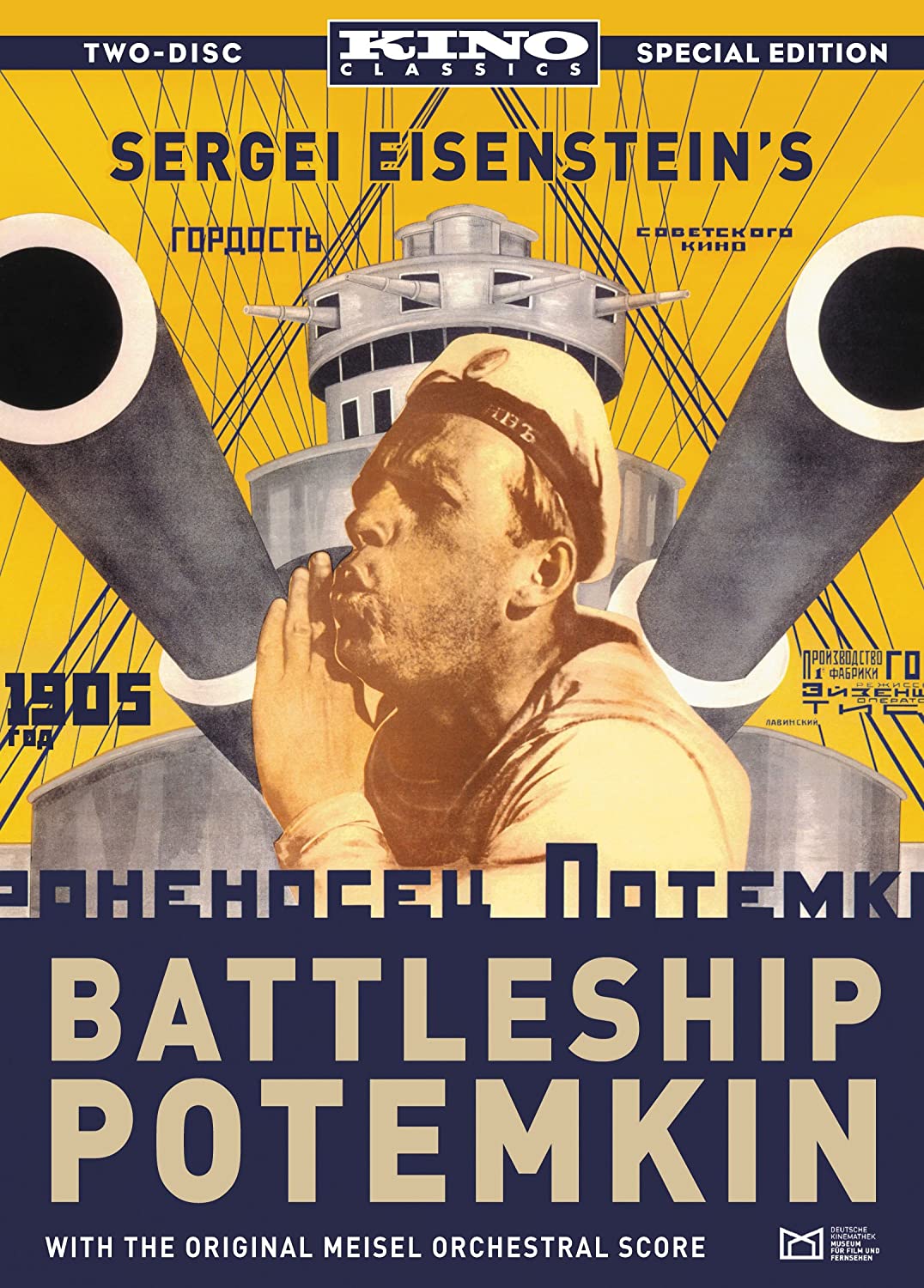 Battleship Potemkin film poster