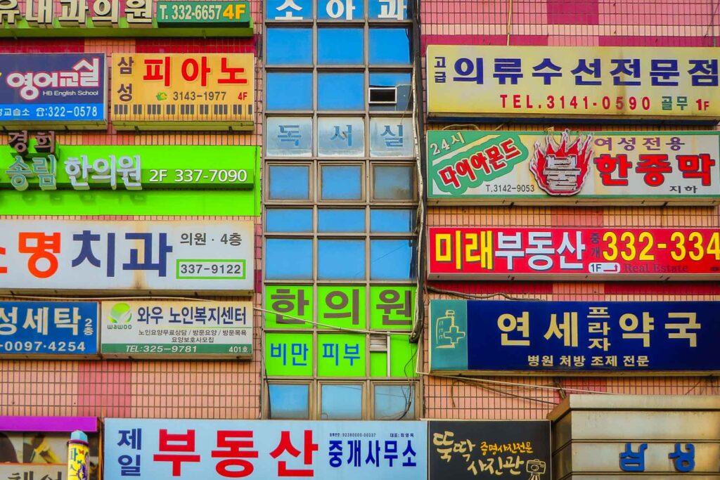 Muitas placas em coreano nas ruas de Seul